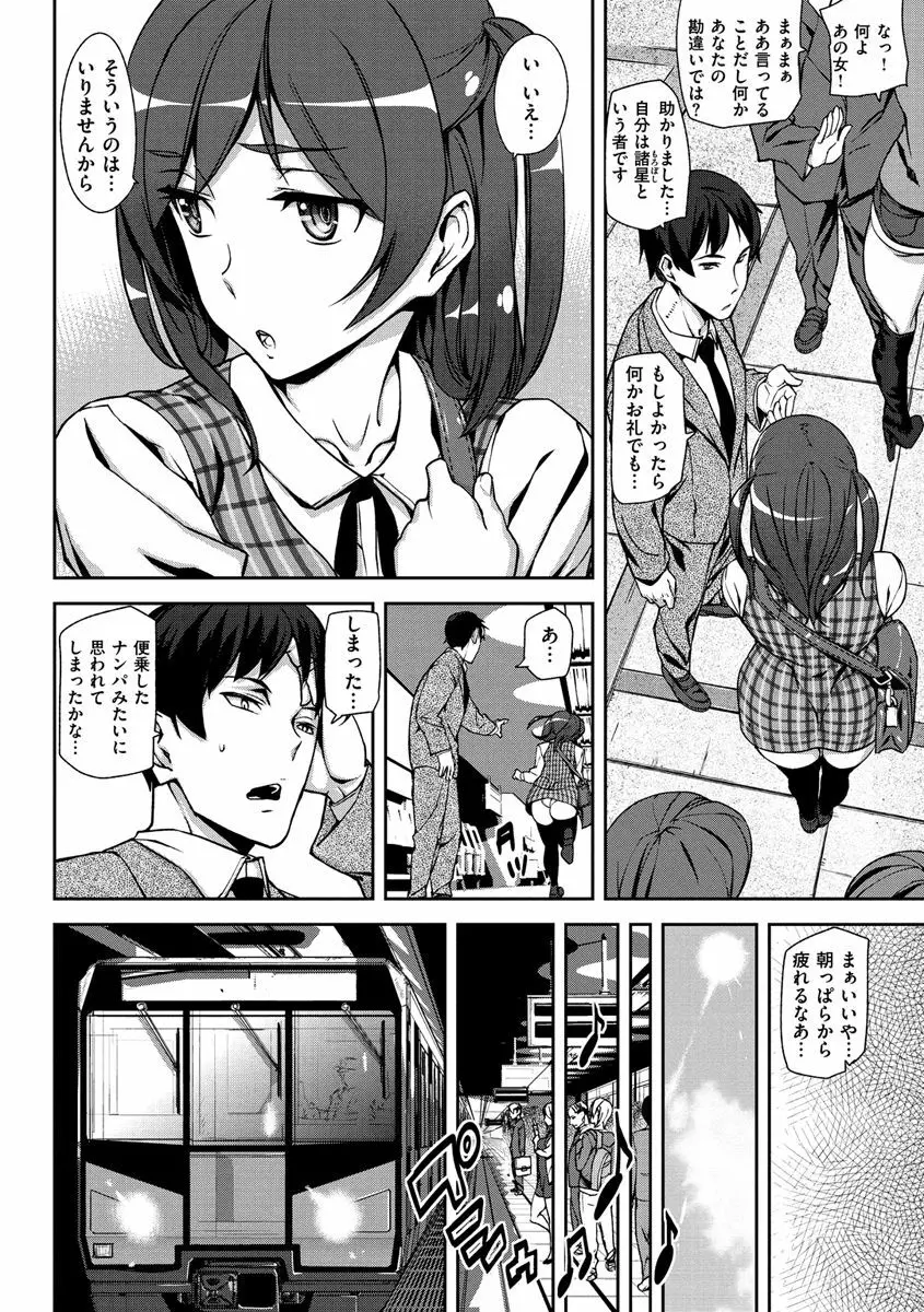 ハニー・サービス Page.82