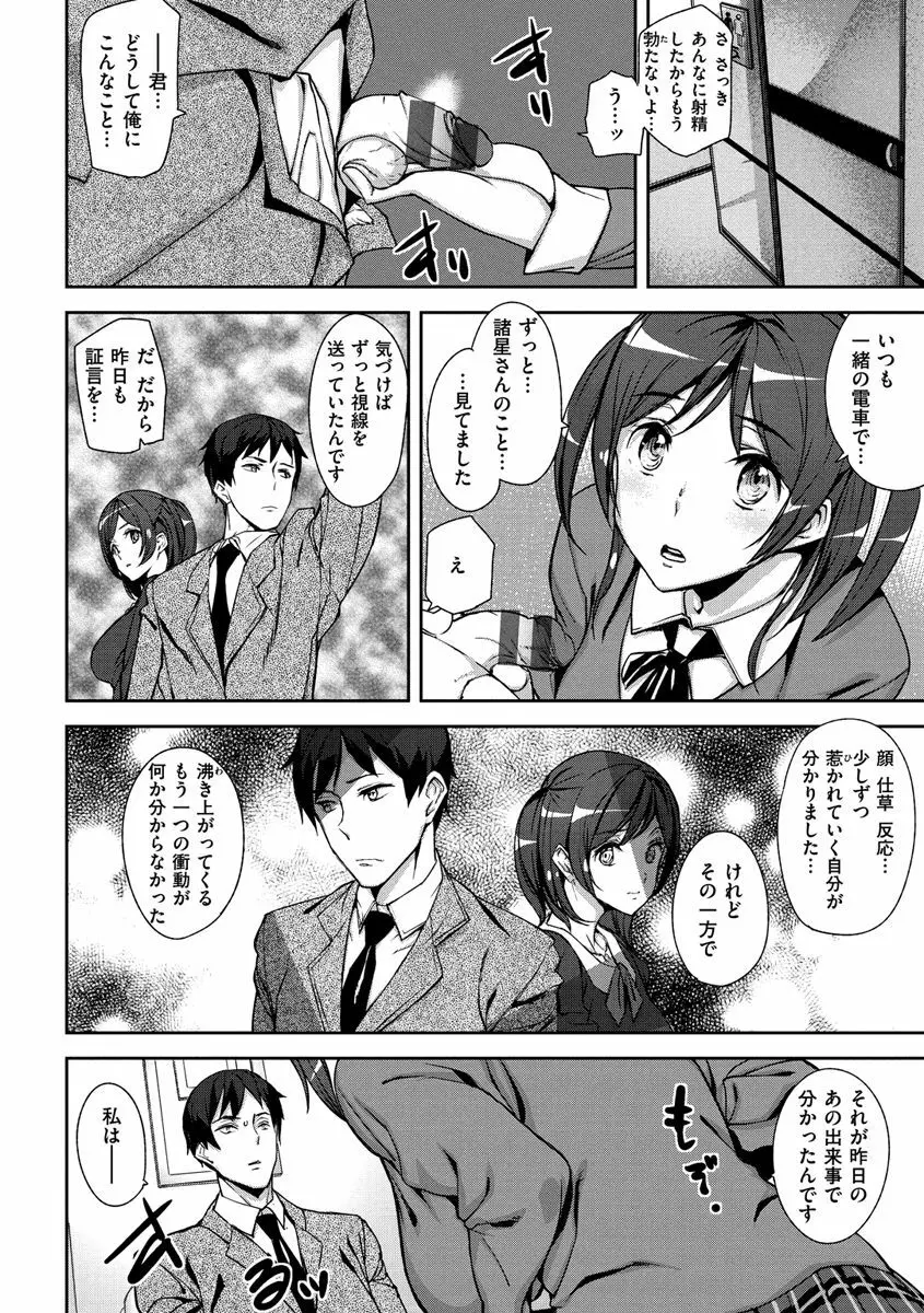 ハニー・サービス Page.88