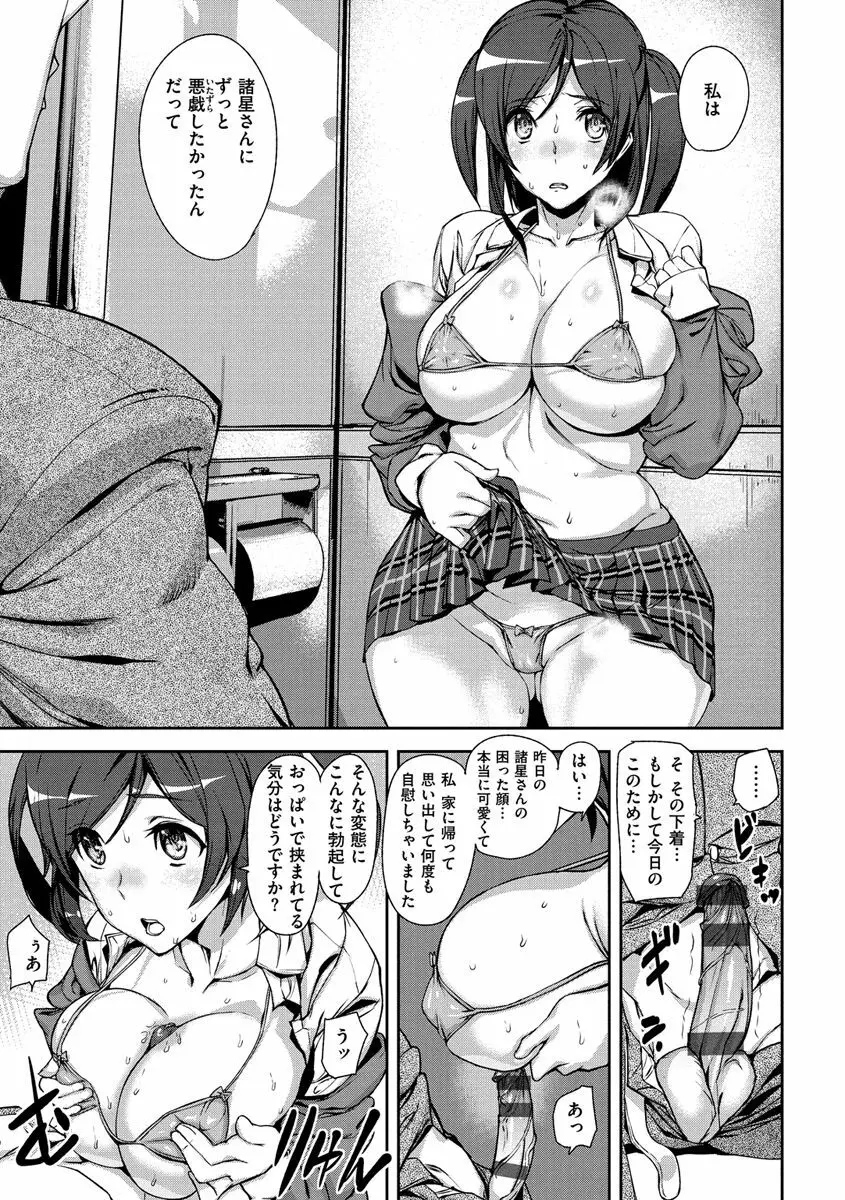 ハニー・サービス Page.89