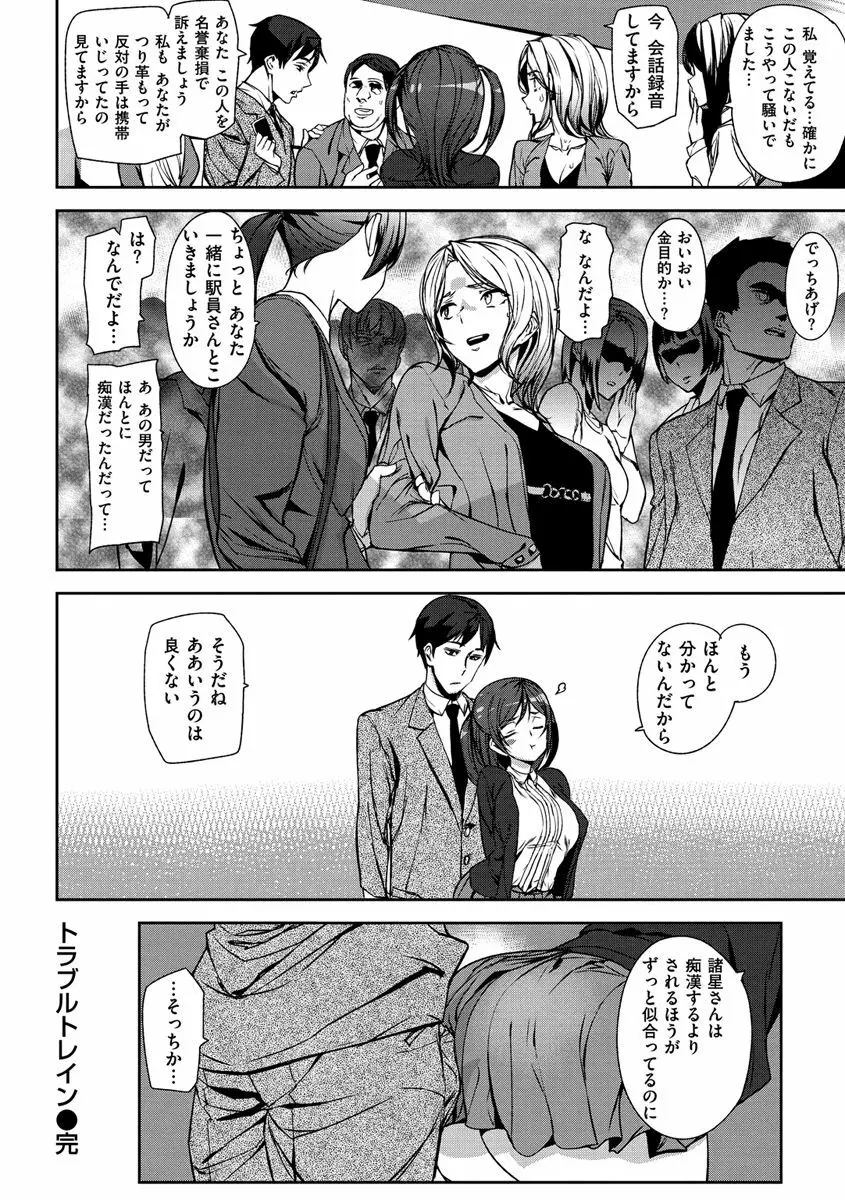 ハニー・サービス Page.96