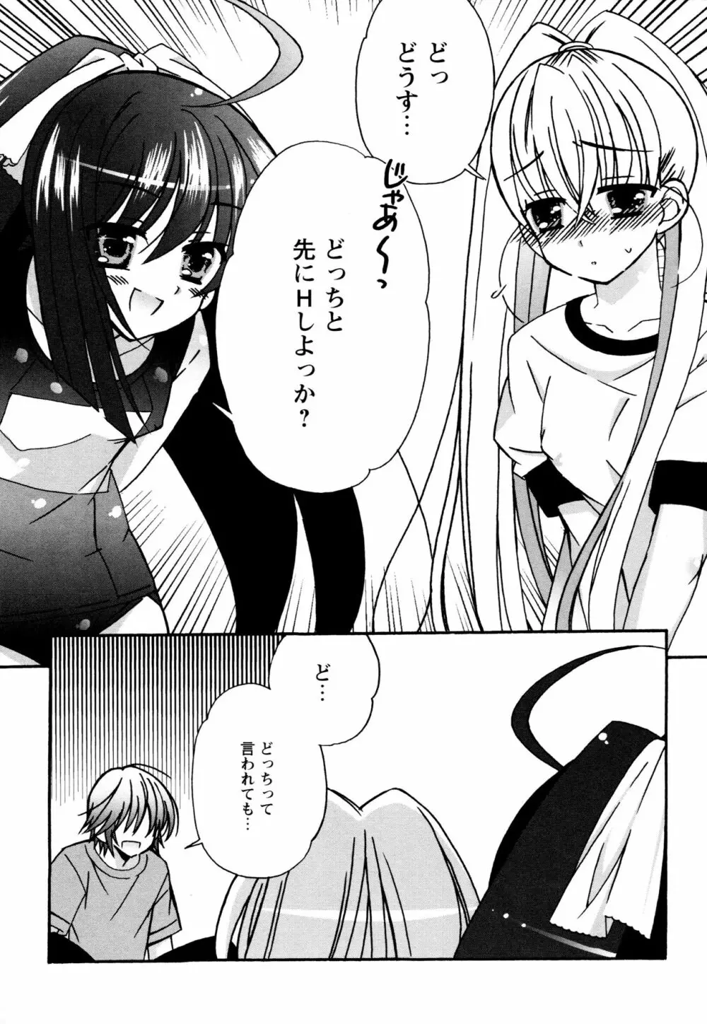 つぐみ＋2 ～幼なじみはめがねでHな女の子～ Page.129