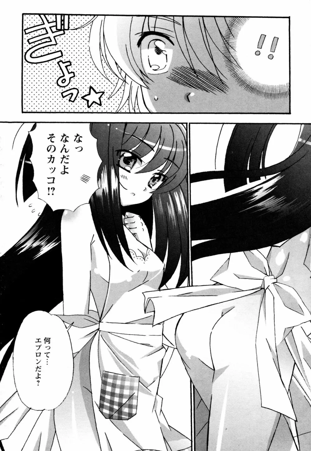 つぐみ＋2 ～幼なじみはめがねでHな女の子～ Page.142