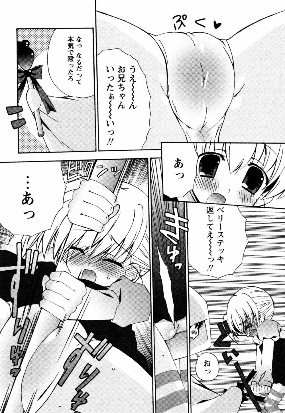 つぐみ＋2 ～幼なじみはめがねでHな女の子～ Page.164