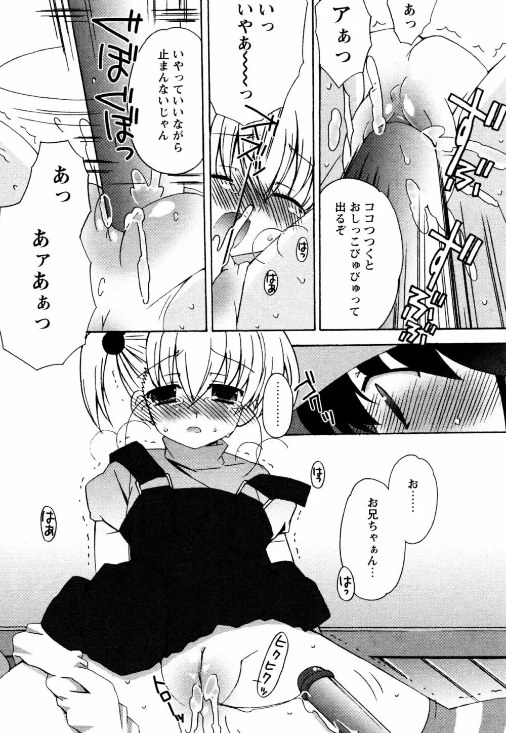 つぐみ＋2 ～幼なじみはめがねでHな女の子～ Page.169