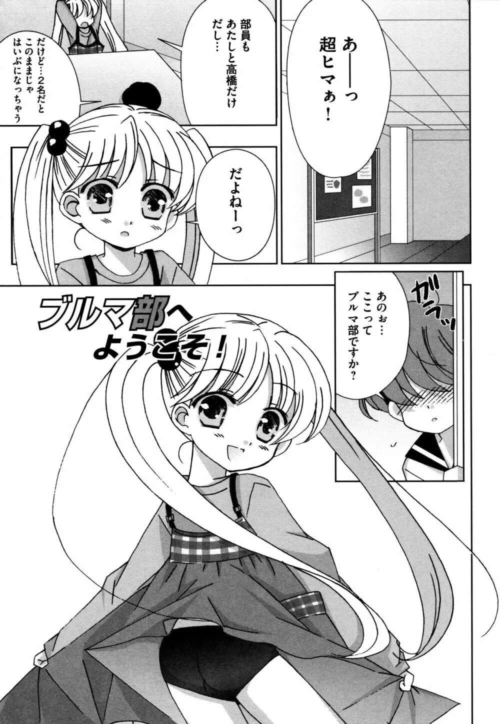 つぐみ＋2 ～幼なじみはめがねでHな女の子～ Page.175