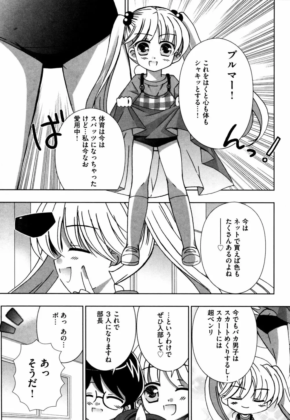 つぐみ＋2 ～幼なじみはめがねでHな女の子～ Page.177