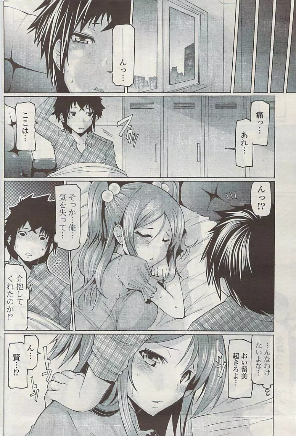 COMIC ポプリクラブ 2009年06月号 Page.236