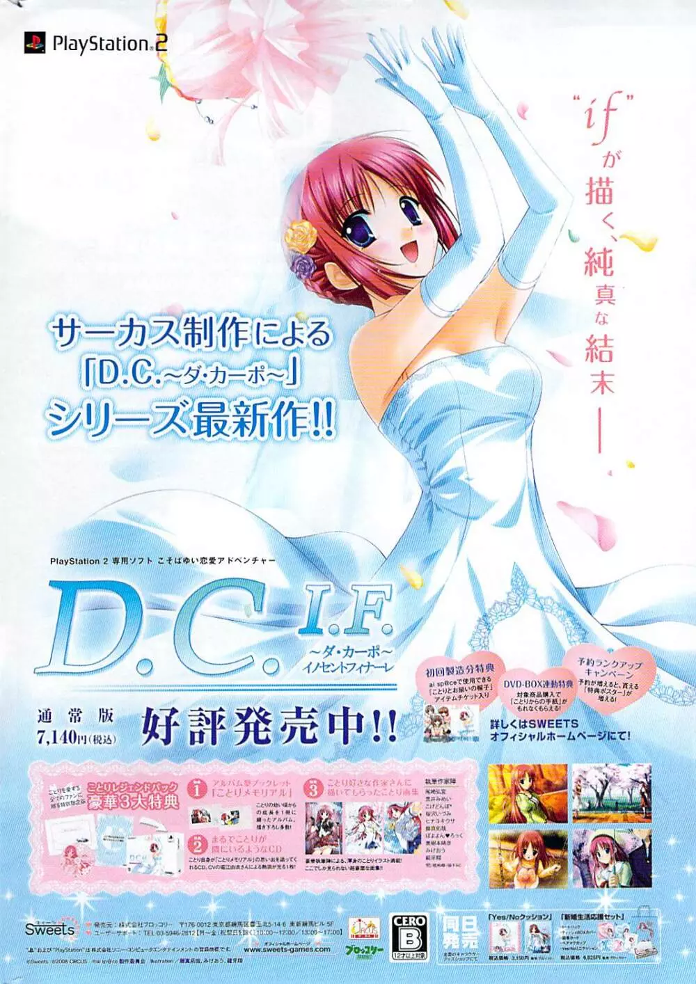COMIC ポプリクラブ 2009年06月号 Page.337