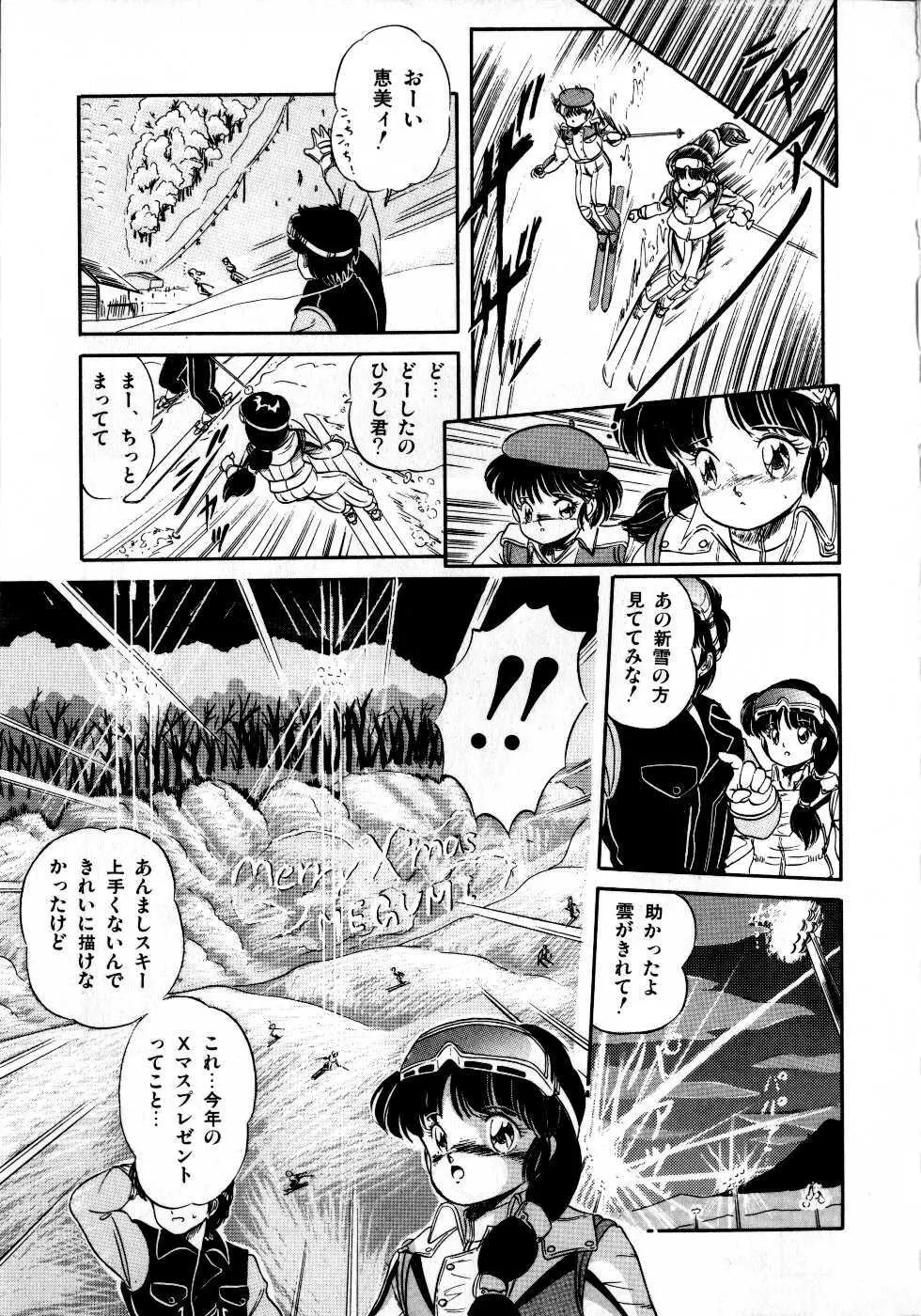 魅少女みるきいライム Page.153
