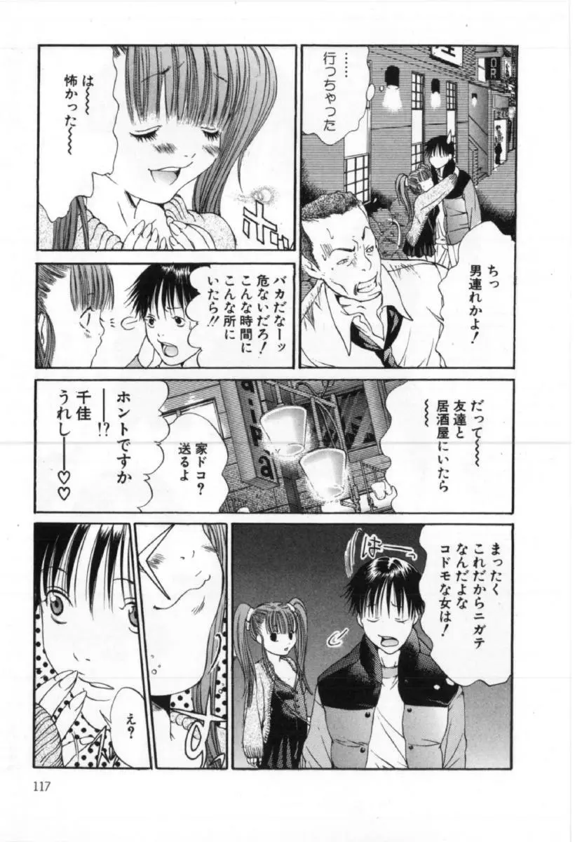 サイレントハンター Page.117