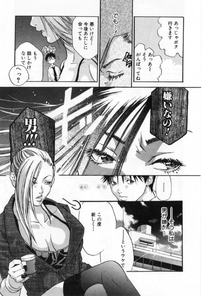 サイレントハンター Page.35