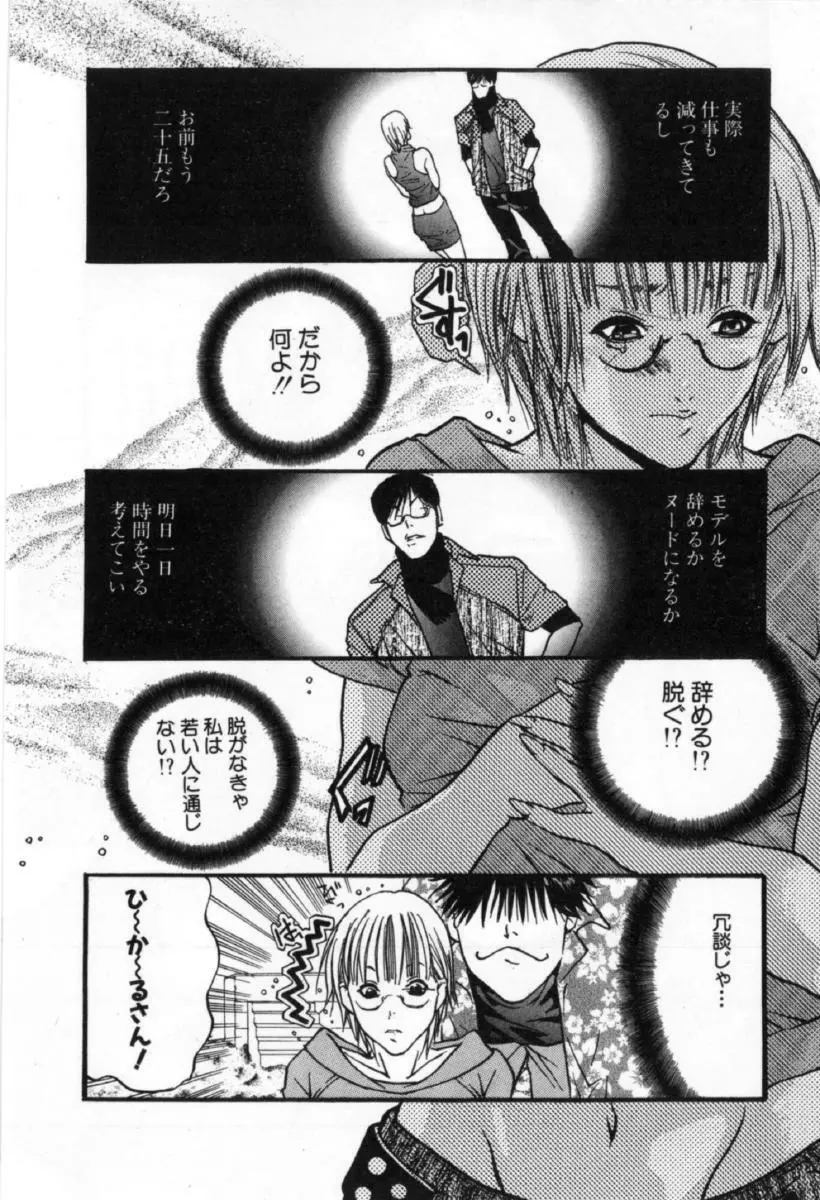 サイレントハンター Page.52