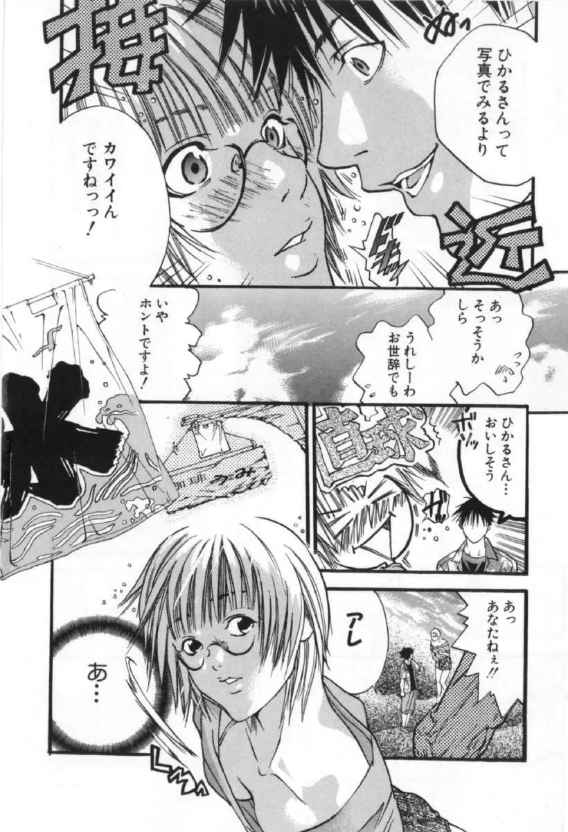 サイレントハンター Page.54