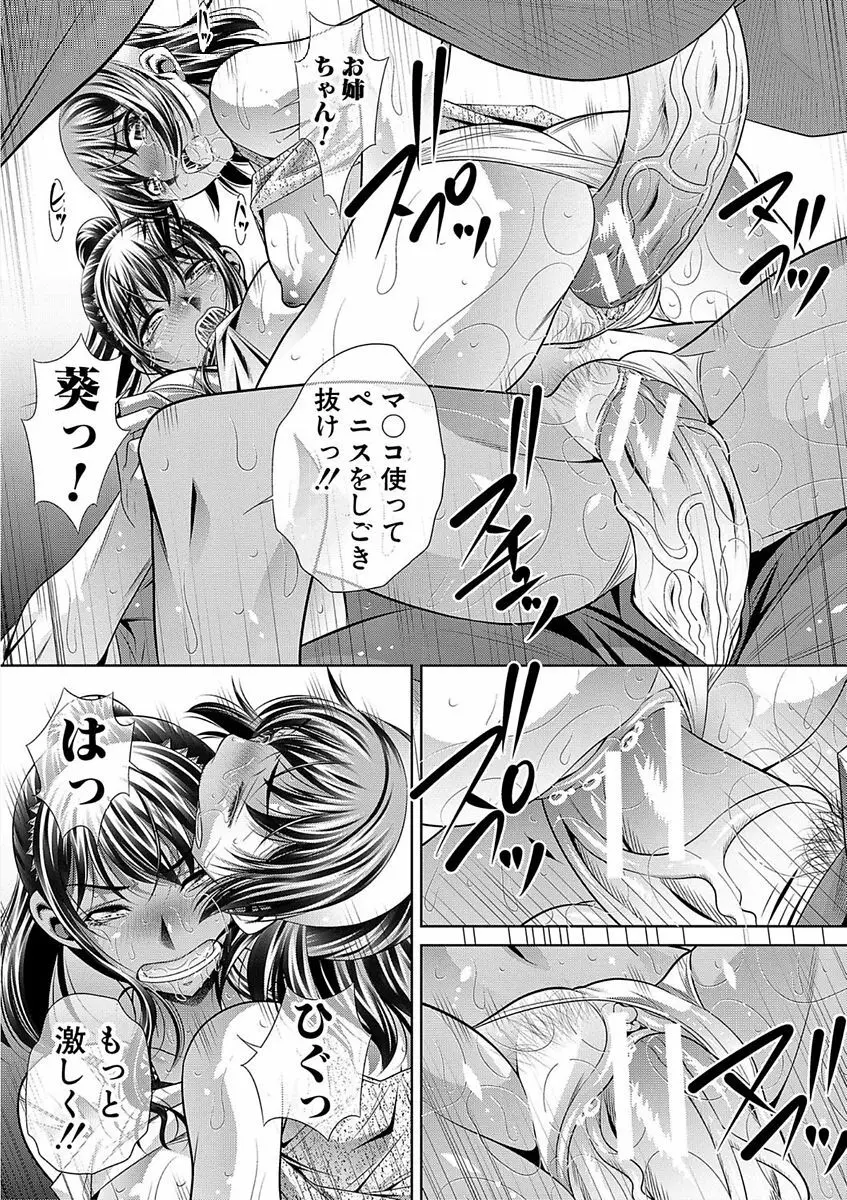 学性壊姦 Page.156