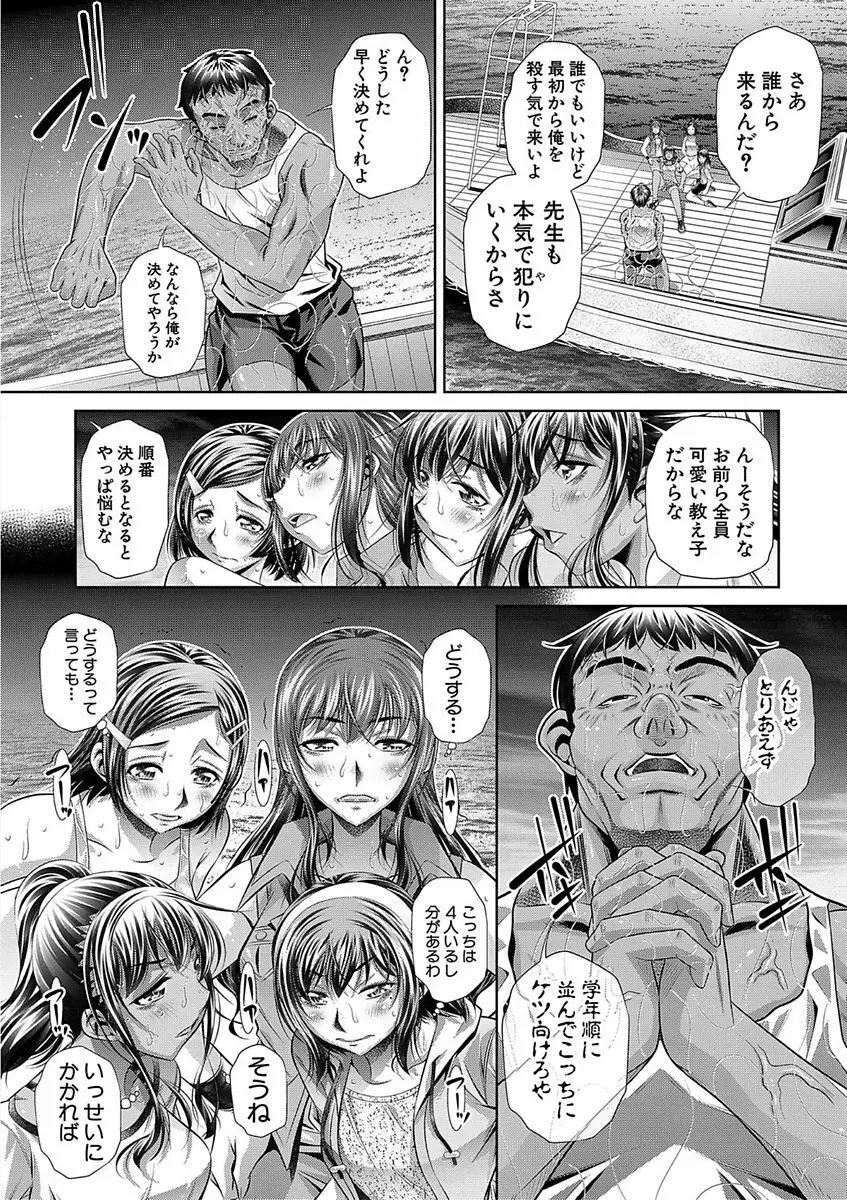 学性壊姦 Page.164