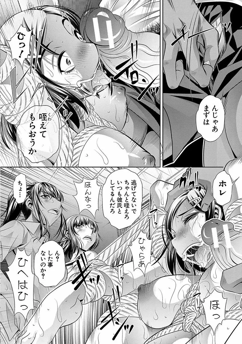 学性壊姦 Page.20