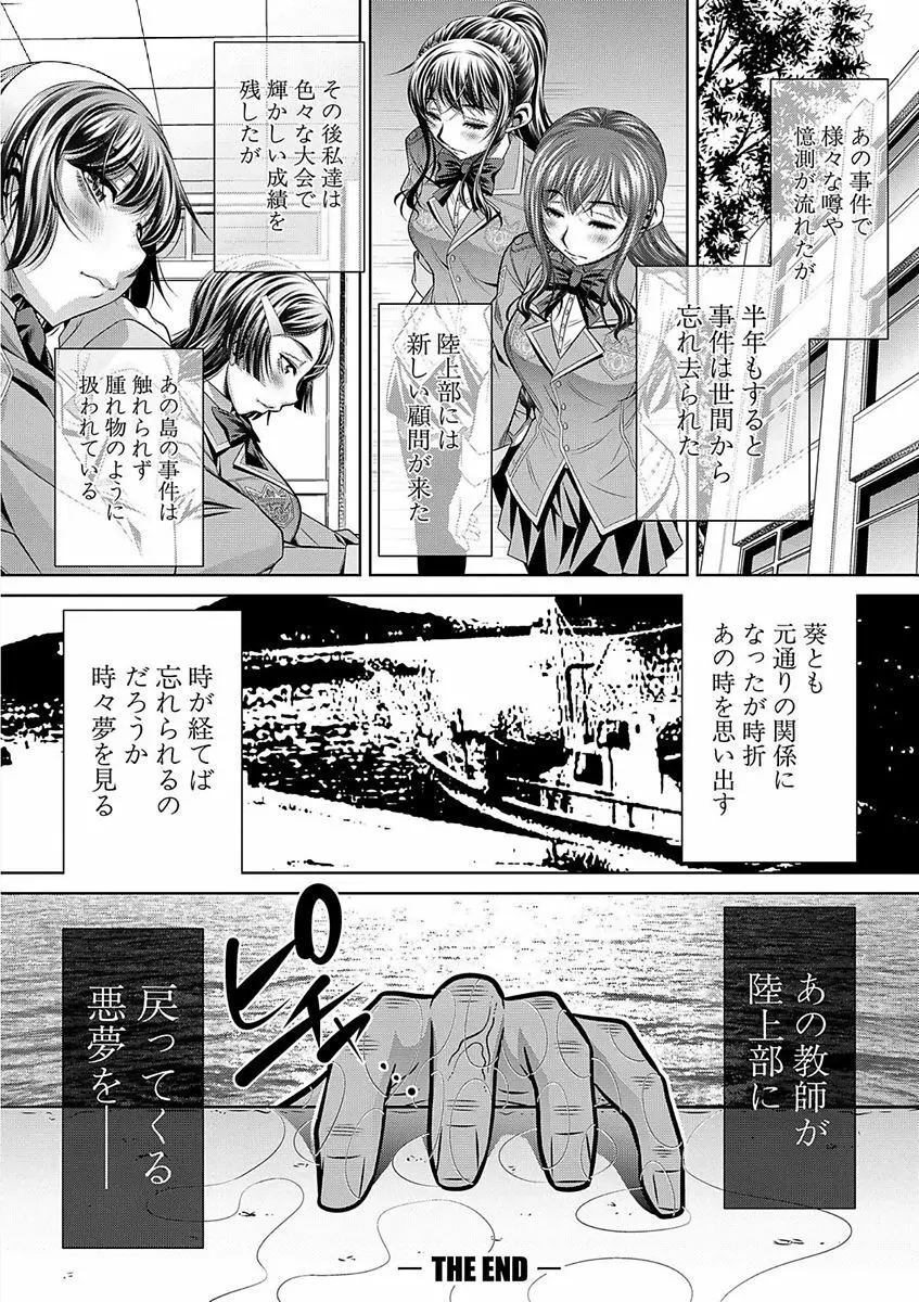 学性壊姦 Page.202