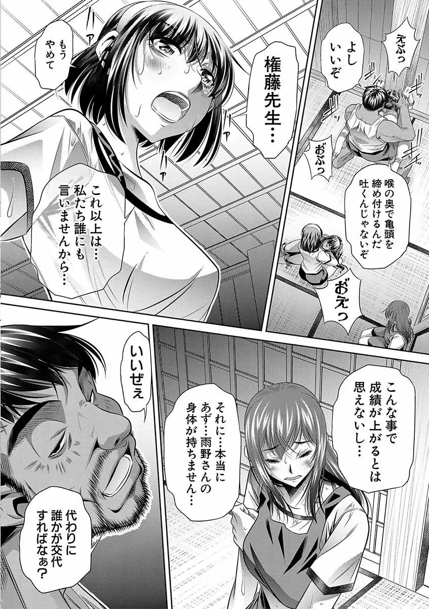 学性壊姦 Page.26