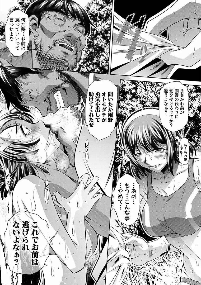 学性壊姦 Page.57