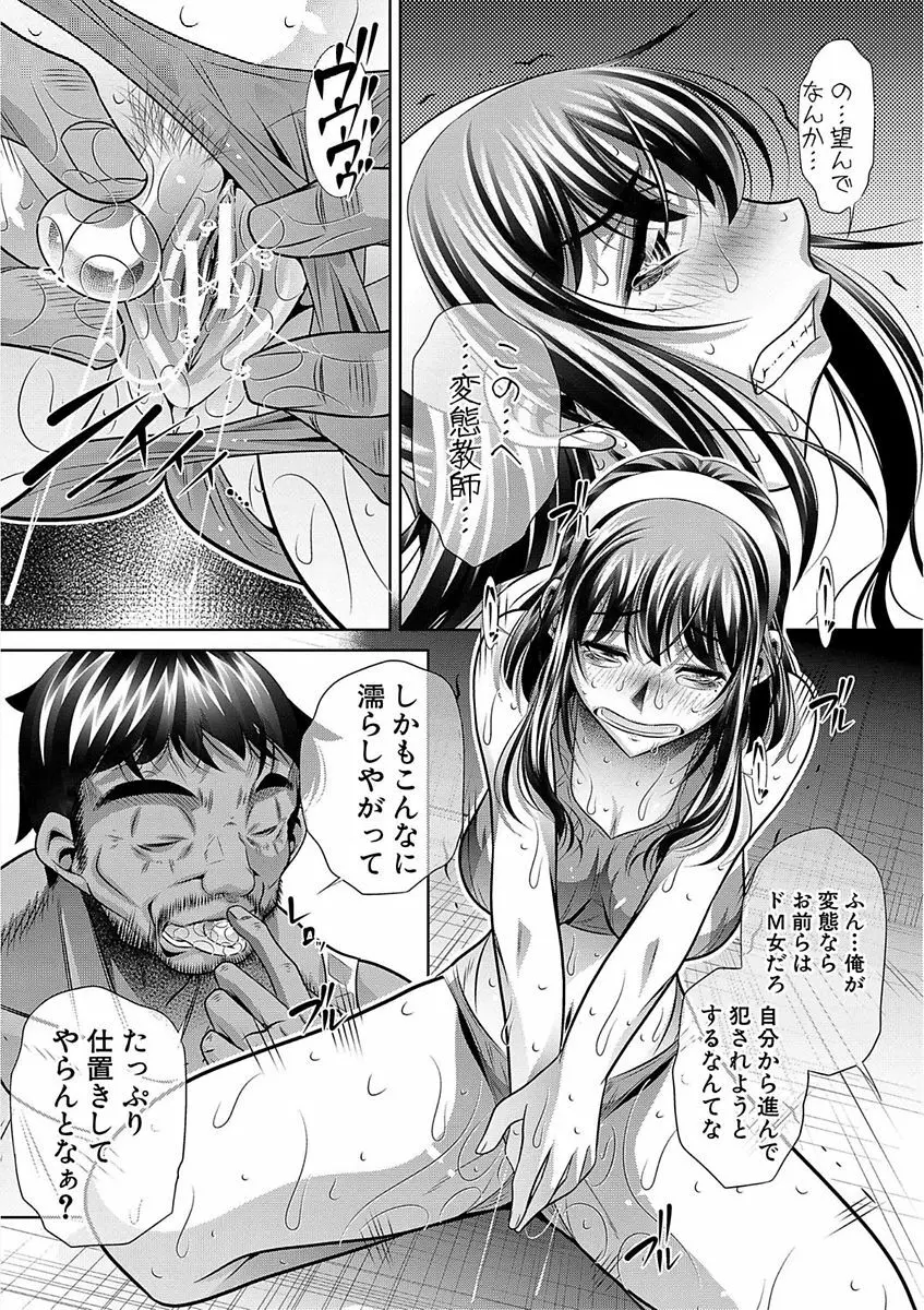 学性壊姦 Page.65