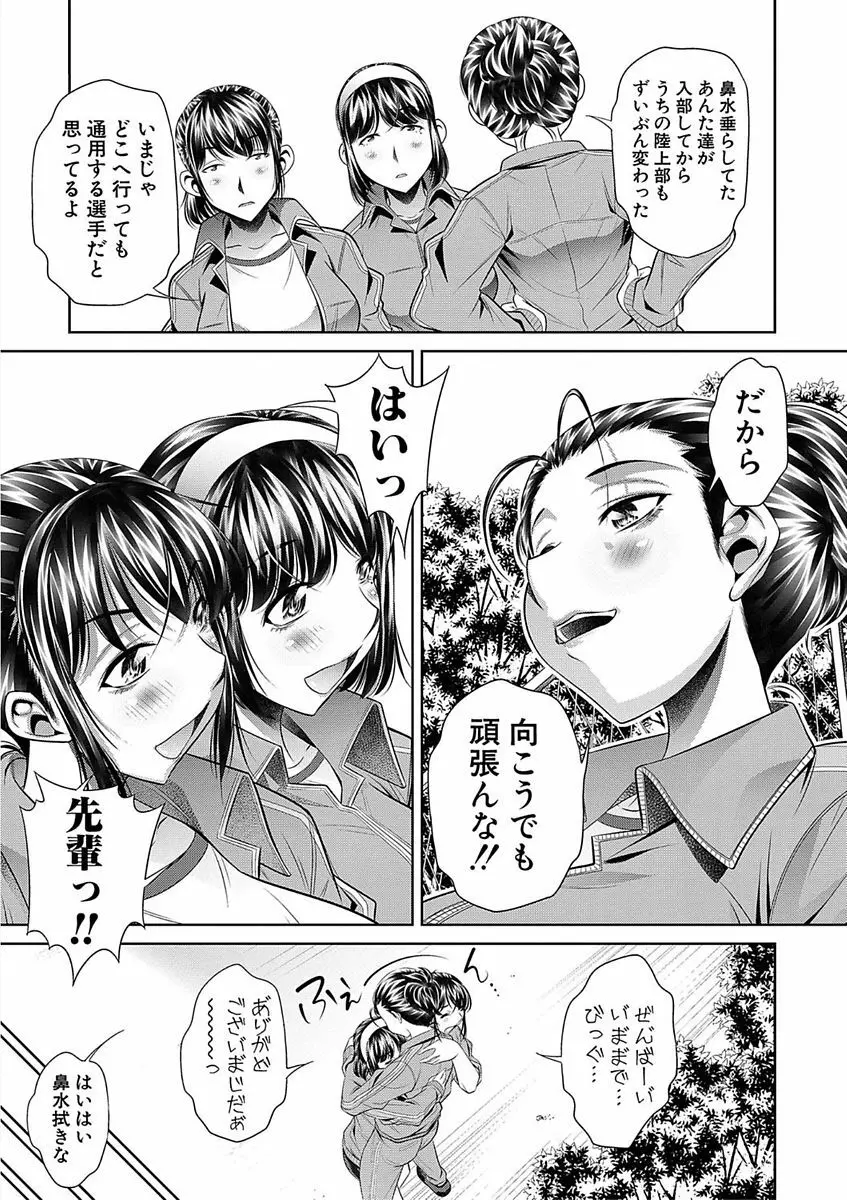 学性壊姦 Page.9