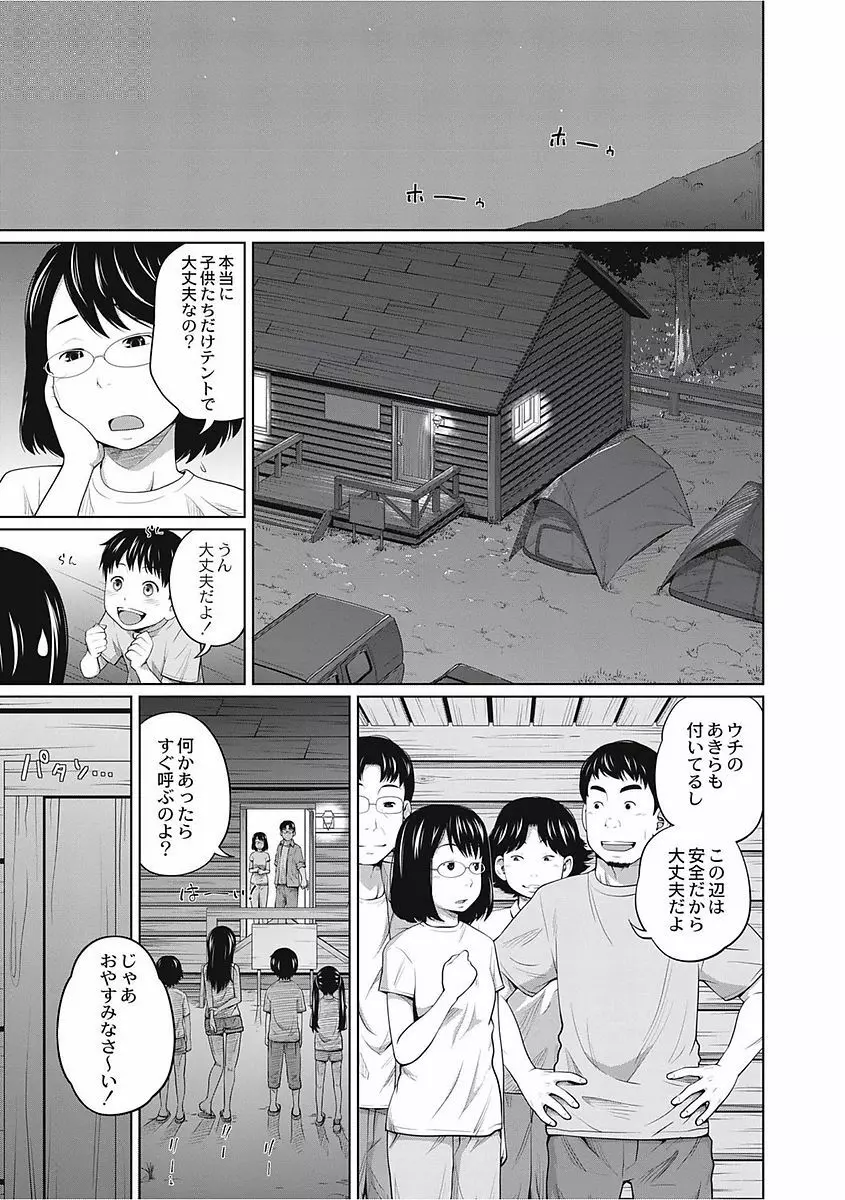 可愛い妹とイケない事しています！ Page.169