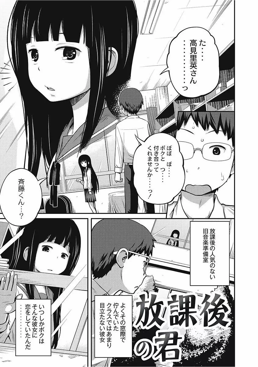 可愛い妹とイケない事しています！ Page.45