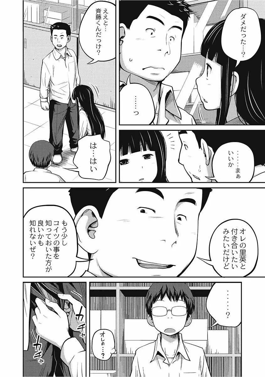 可愛い妹とイケない事しています！ Page.48