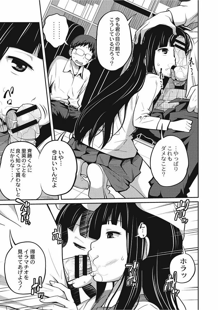 可愛い妹とイケない事しています！ Page.51