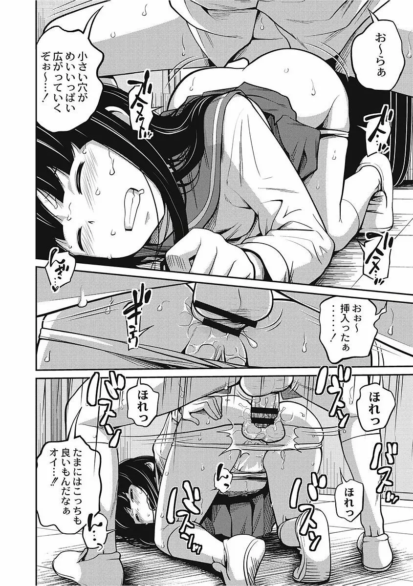 可愛い妹とイケない事しています！ Page.54