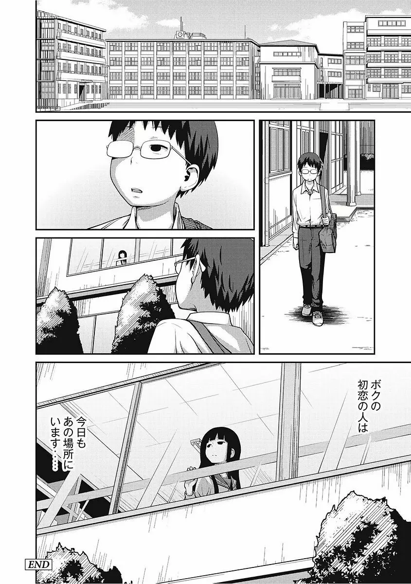 可愛い妹とイケない事しています！ Page.64