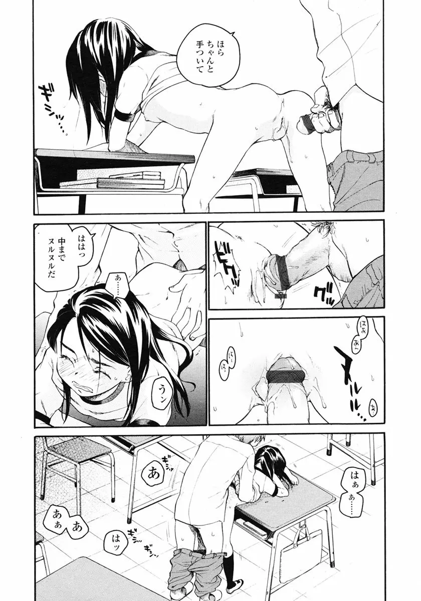 みずいろ 一ともだち一 Page.10