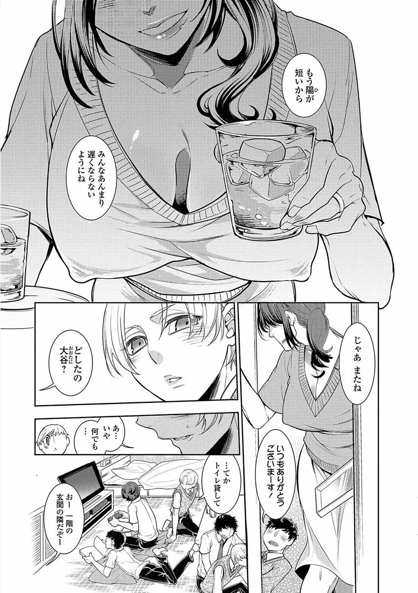 Webコミックトウテツ Vol.23 Page.25