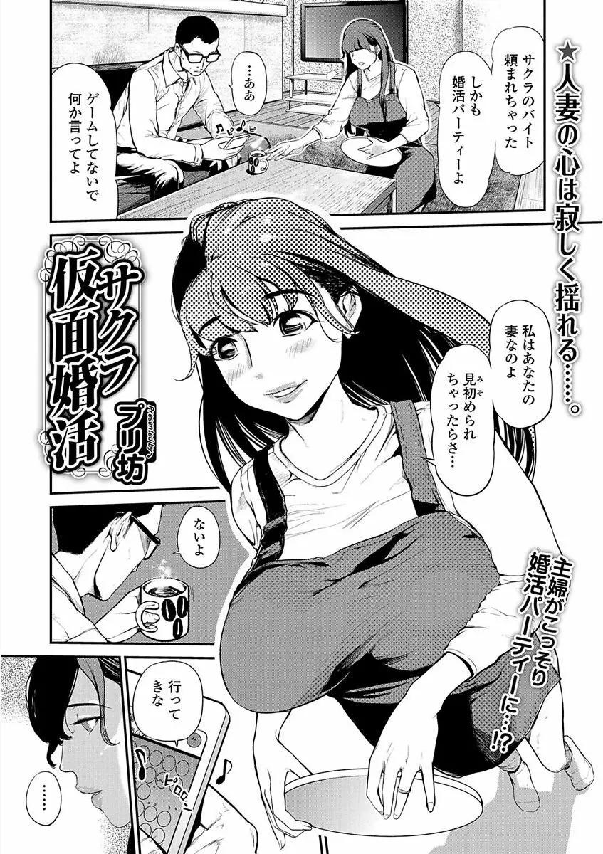 Webコミックトウテツ Vol.23 Page.3