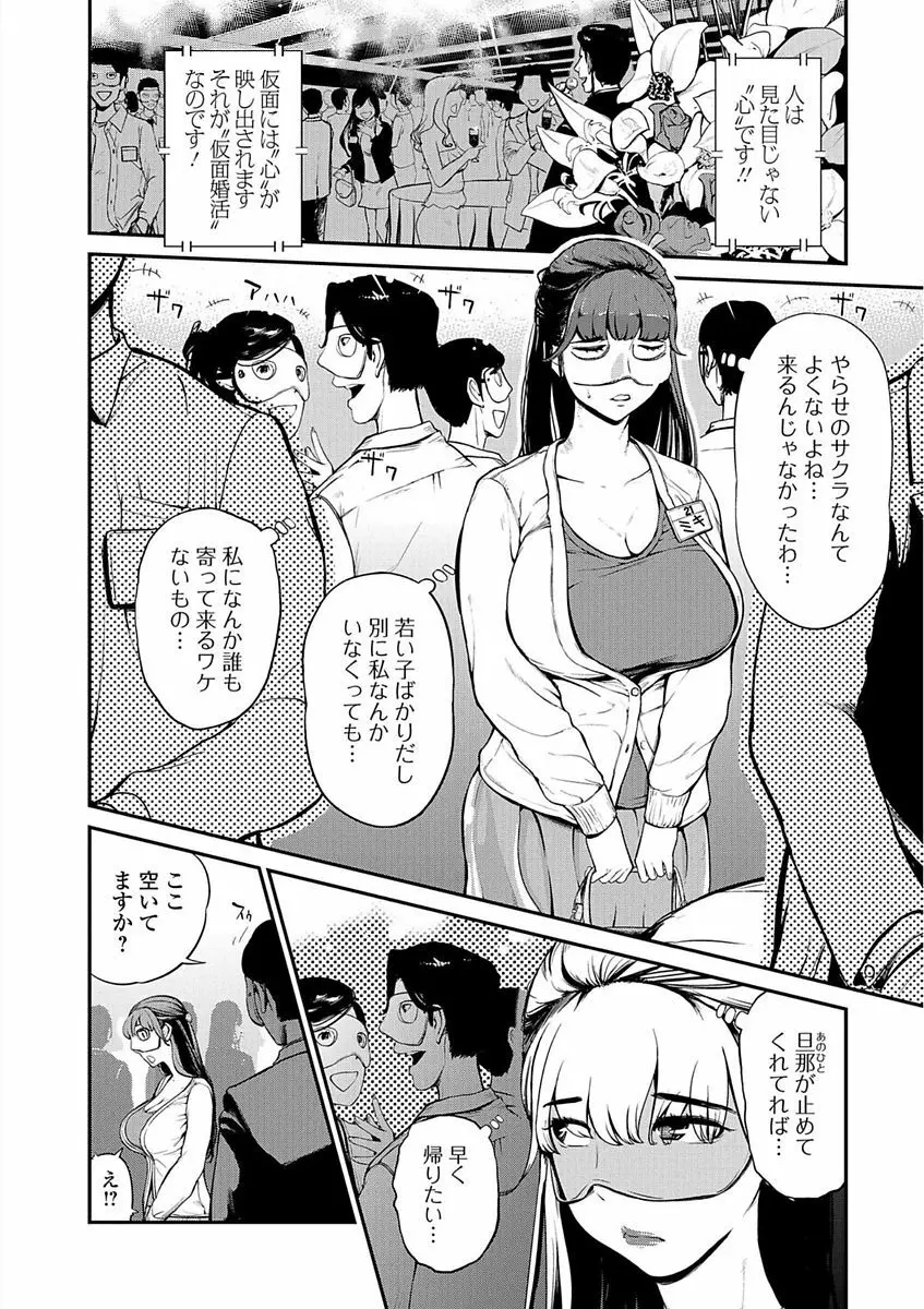 Webコミックトウテツ Vol.23 Page.4