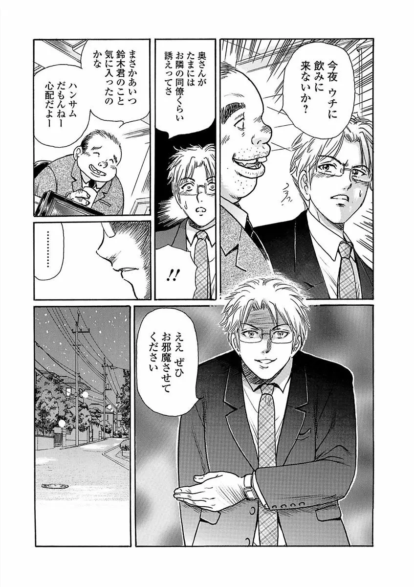 Webコミックトウテツ Vol.23 Page.57