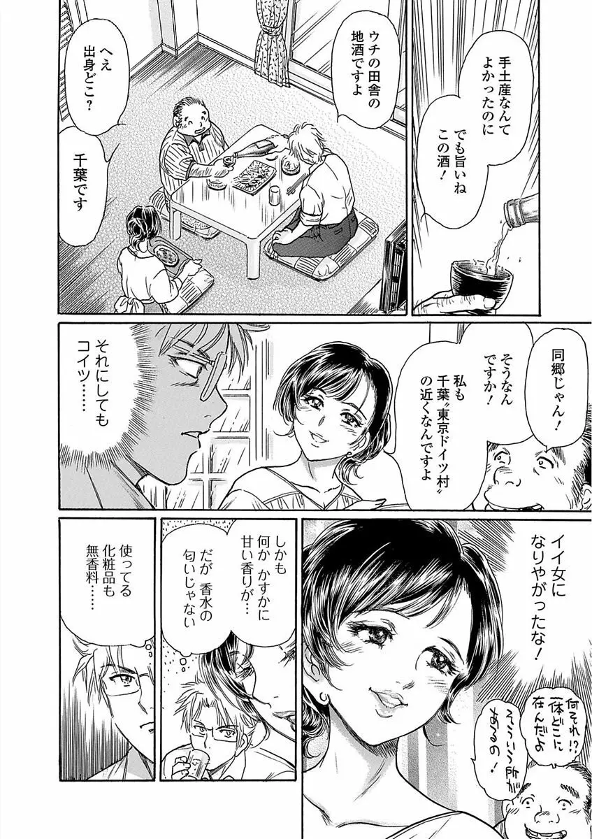 Webコミックトウテツ Vol.23 Page.58