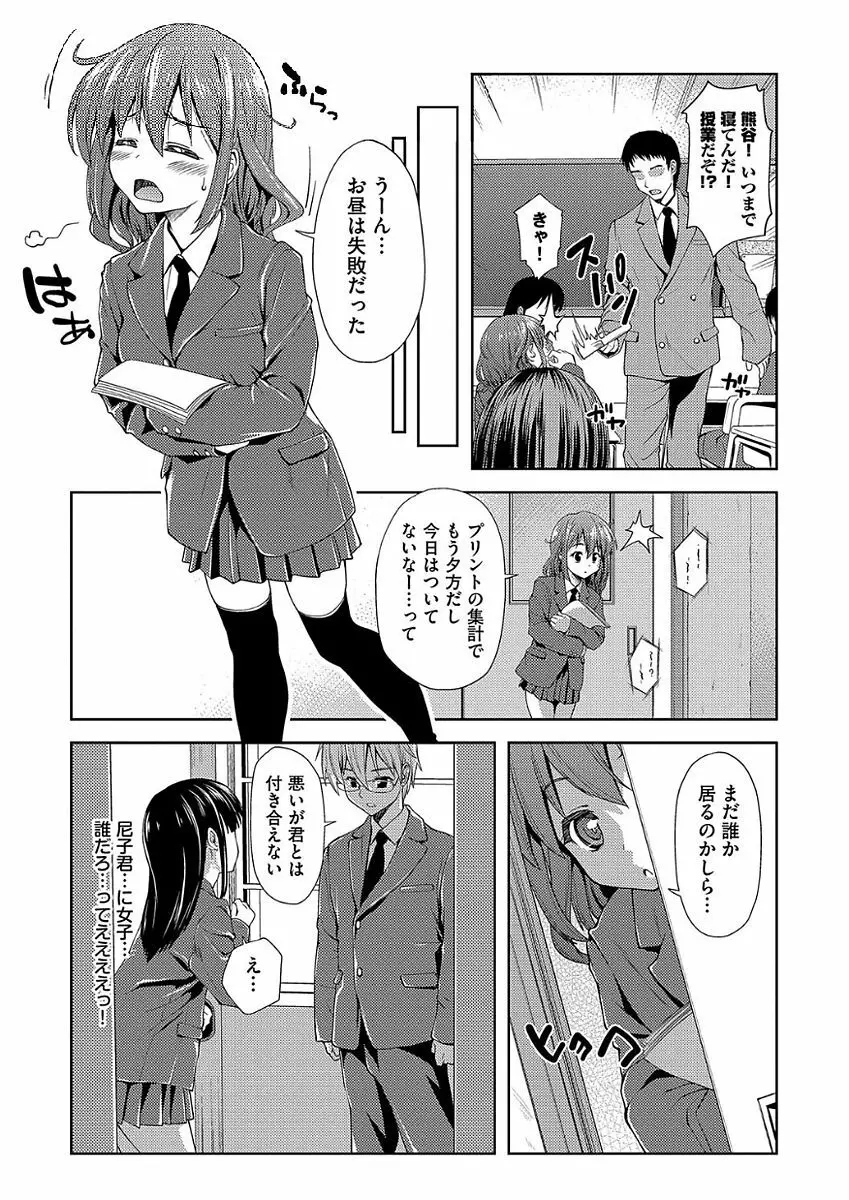 パコほーだい Page.133