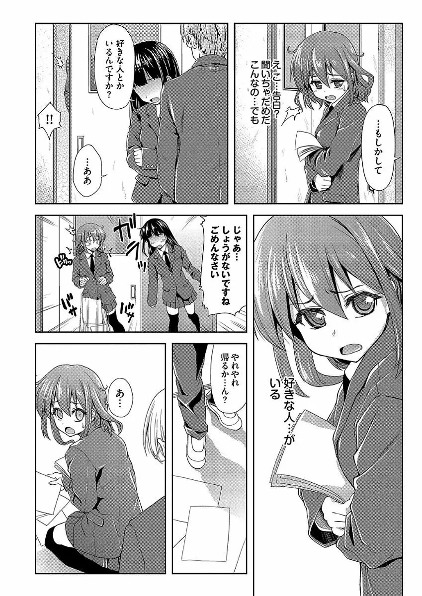 パコほーだい Page.134