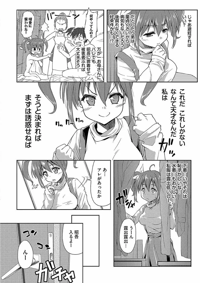 パコほーだい Page.156