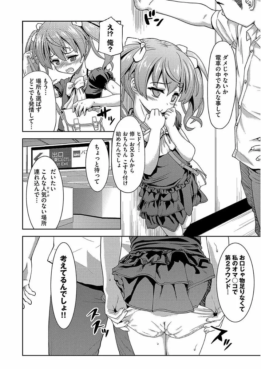 パコほーだい Page.16