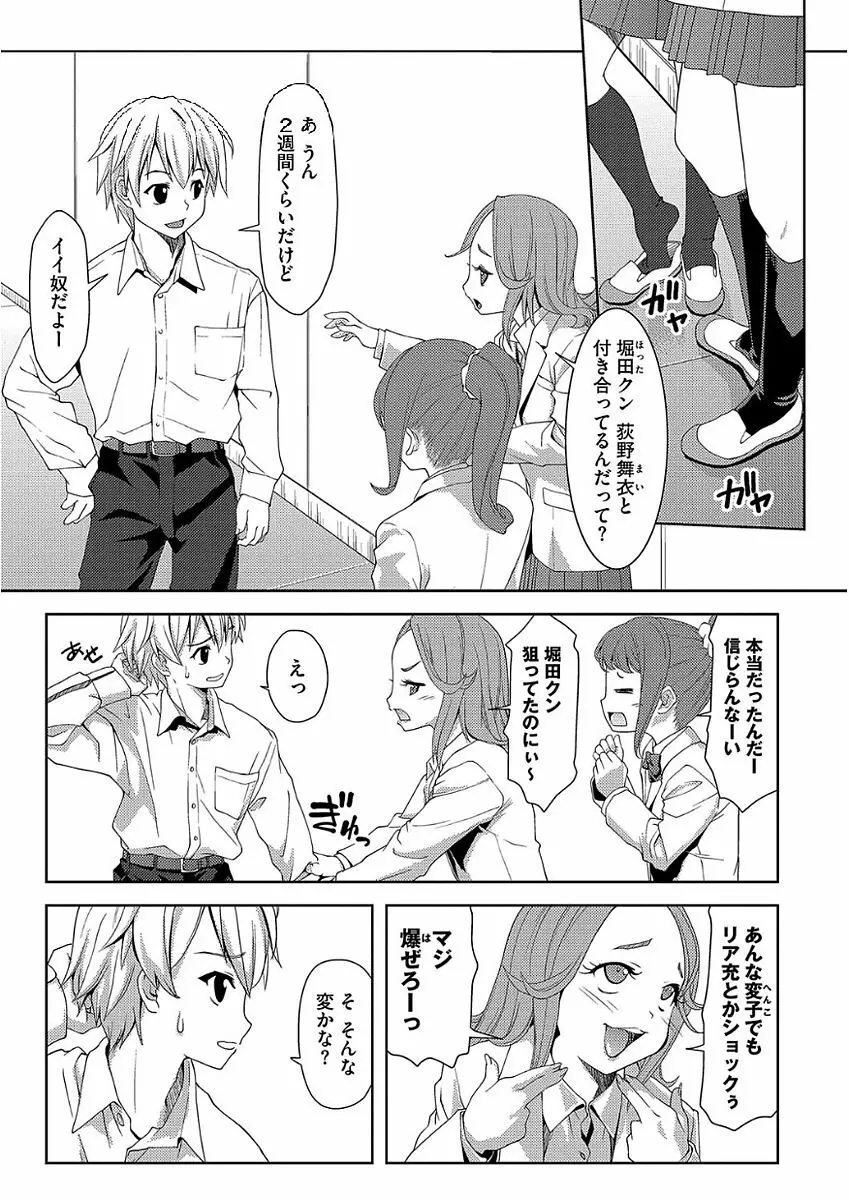 パコほーだい Page.175