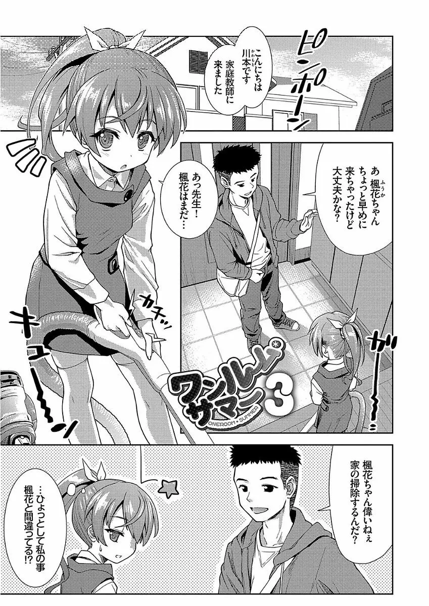 パコほーだい Page.29