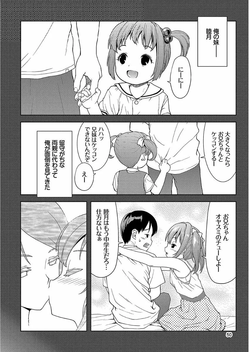 パコほーだい Page.50