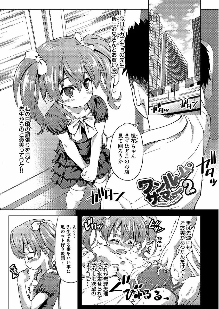 パコほーだい Page.7