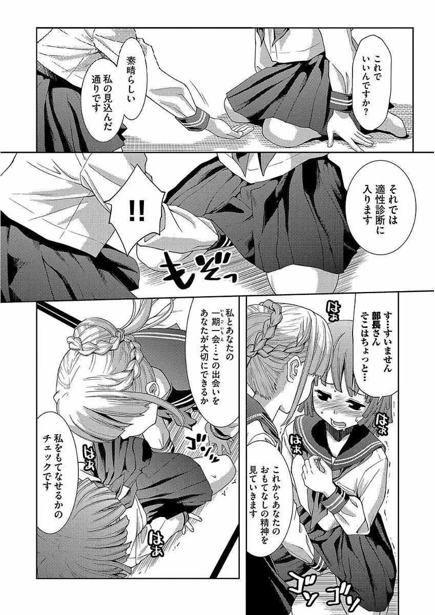 パコほーだい Page.72