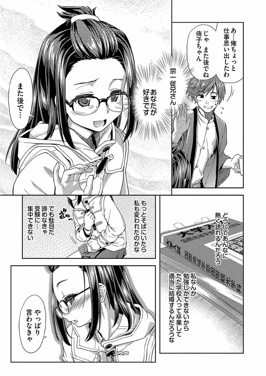 パコほーだい Page.89