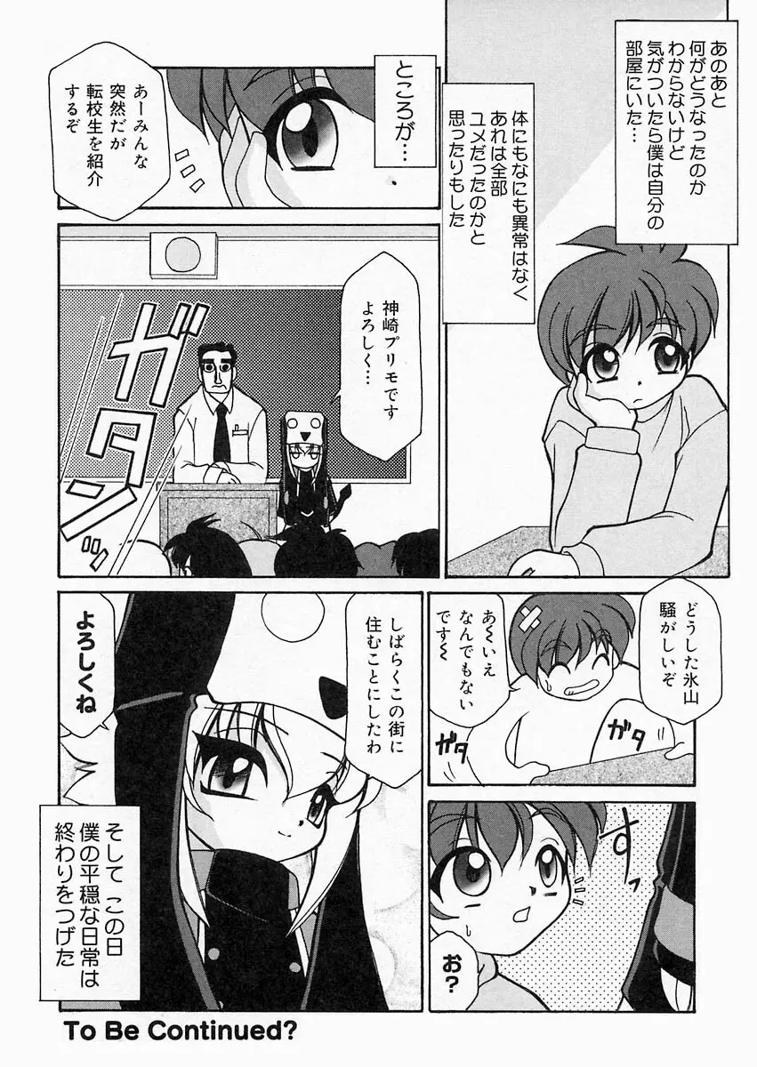 さくら日和 Page.13