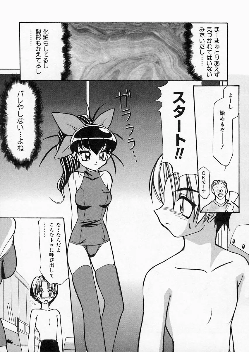 さくら日和 Page.162