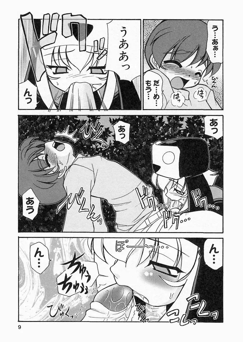 さくら日和 Page.8